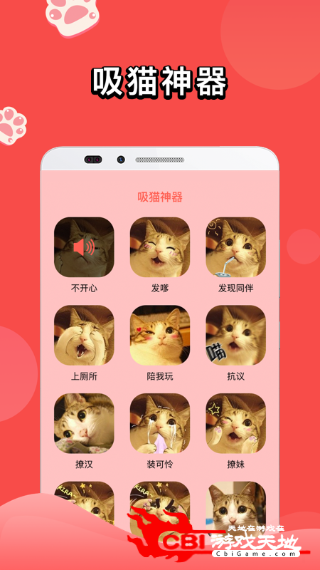 人猫交流器小猫阅读图2