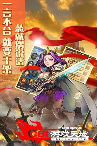 大魔王手游图1