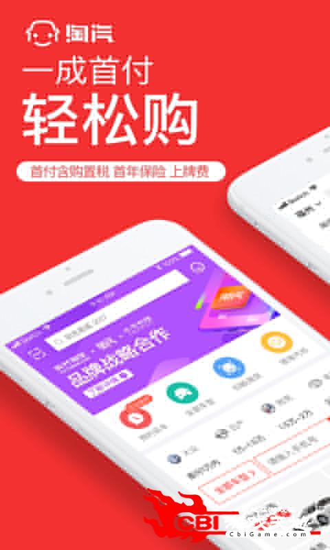 淘汽汽车app图0