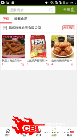 山东健康食品网购图3