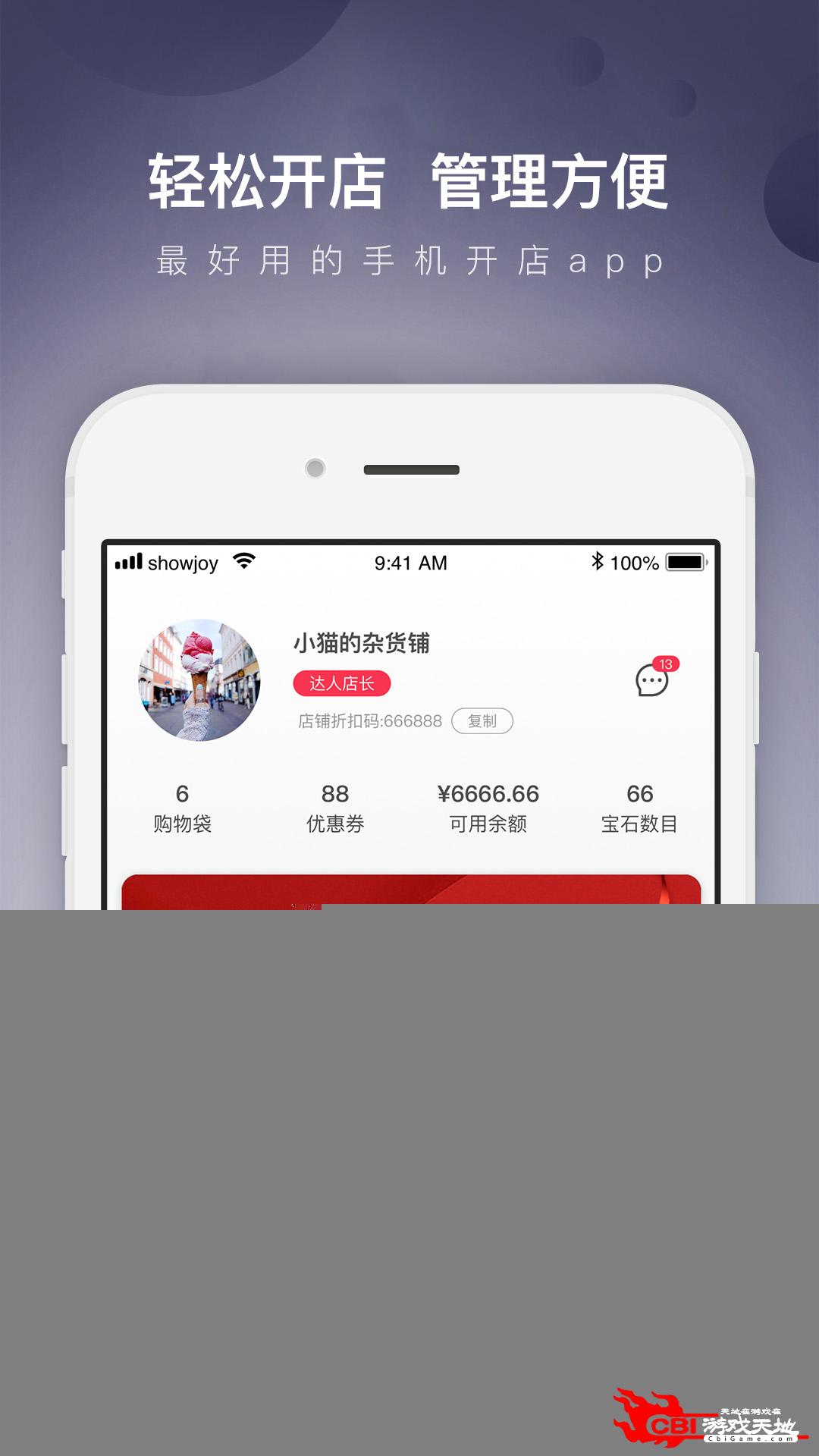 达人店购物图4