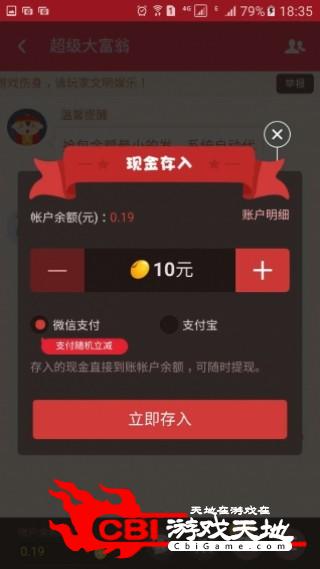 钱进宝网购图3