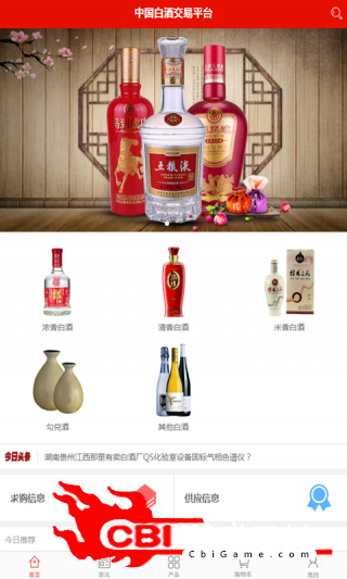 中国白酒交易平台购物图0