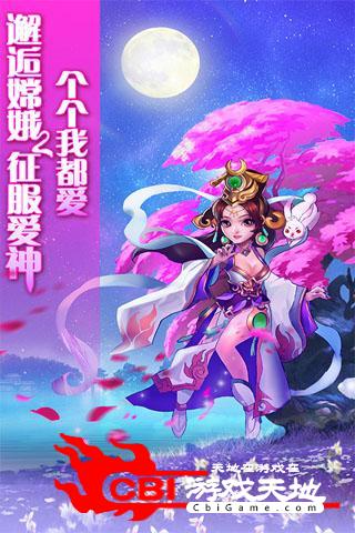 大魔王手游图3