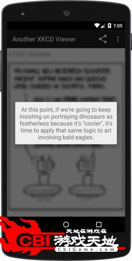 又一个XKCD阅读器图1