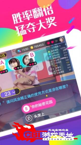 虾猜好声音直播娱乐图2