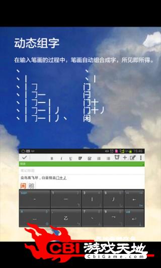 动态输入法颜文字图1