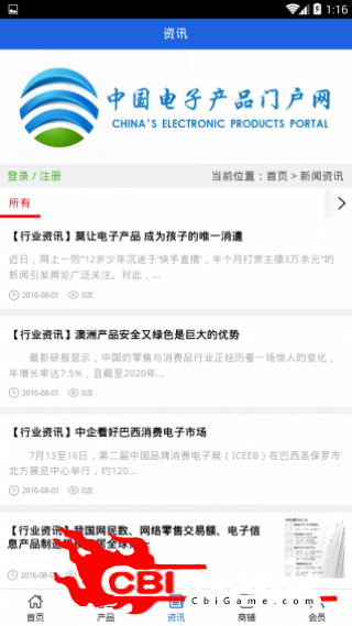 中国电子产品门户网网购图2