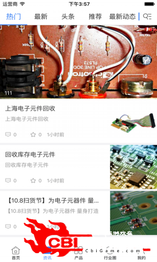 中国电子元件交易平台购物图2