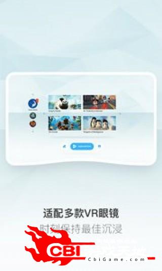 优酷 VRVR播放器图2