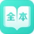 TXT免费全本电子书小说app