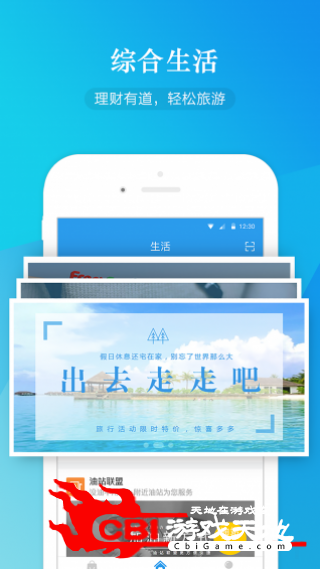 环游购购物图1