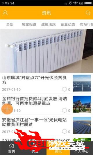 中国水暖网网购图2