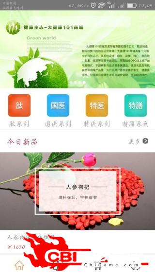 多鱼商城网购图0