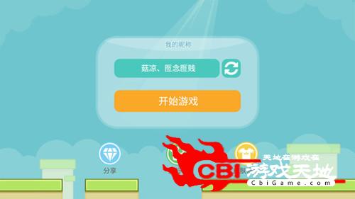 八分音符魔性声控游戏图1