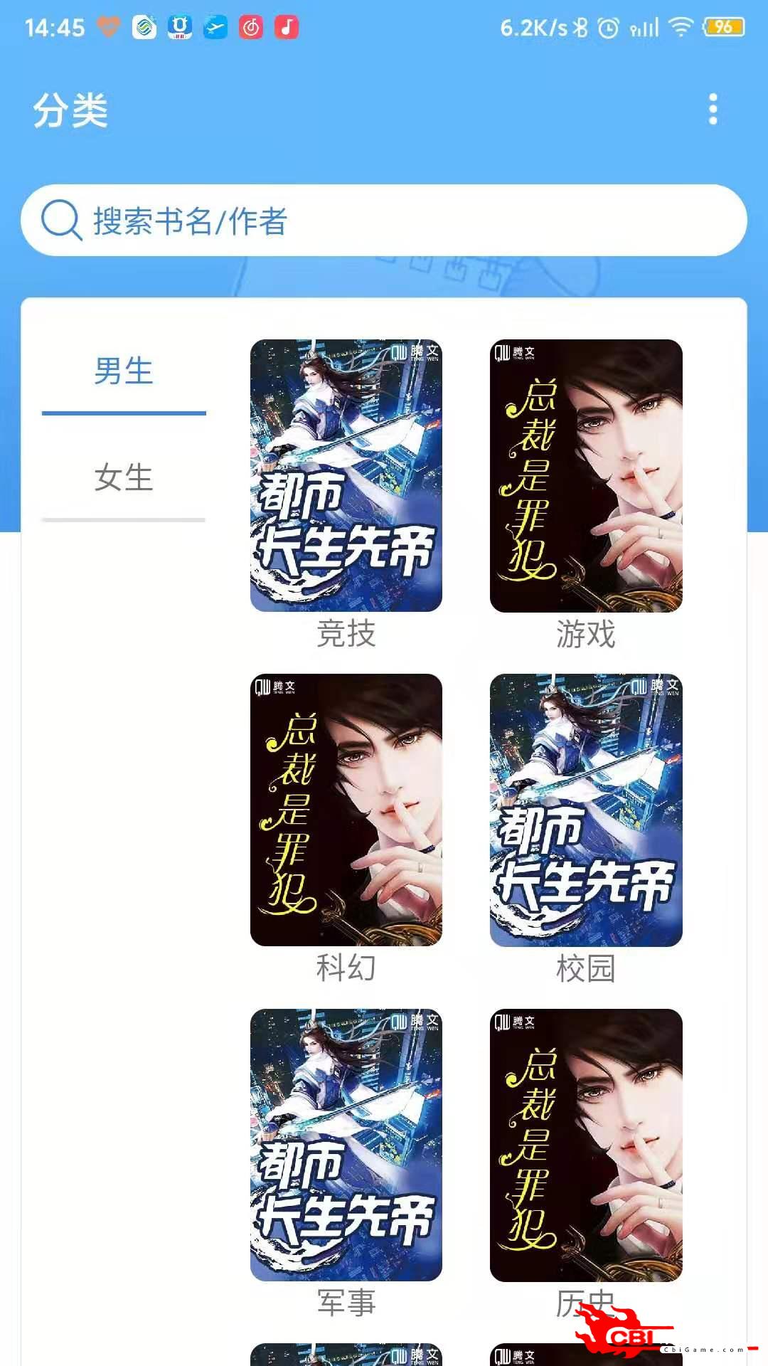 腾文阅读小说阅读神器图1