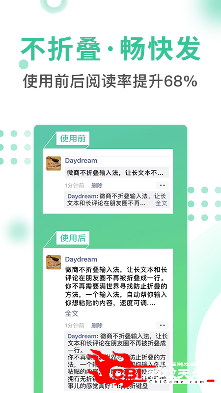 防折叠输入法手机学拼音图3