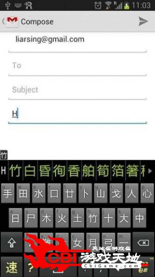 香港中文输入法键盘图1