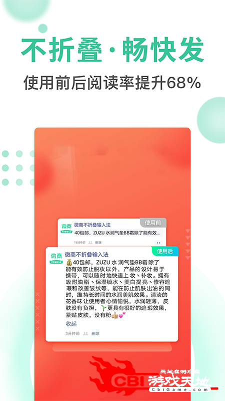 防折叠输入法手机学拼音图2