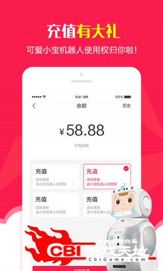 乐摇网购物图3