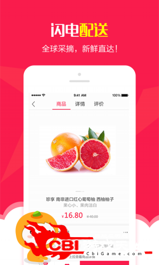 乐摇网购物图4