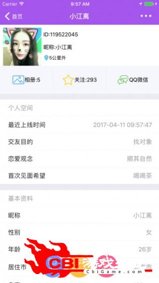 同城约妹社交聊天图2