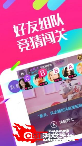 虾猜好声音直播娱乐图3