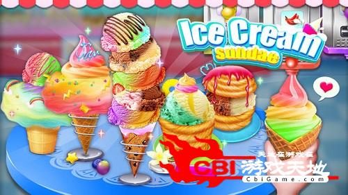 冰淇淋圣代冰凉甜品店图0