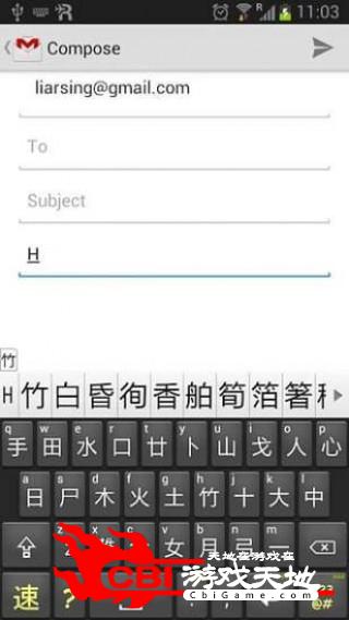 香港中文输入法键盘图2