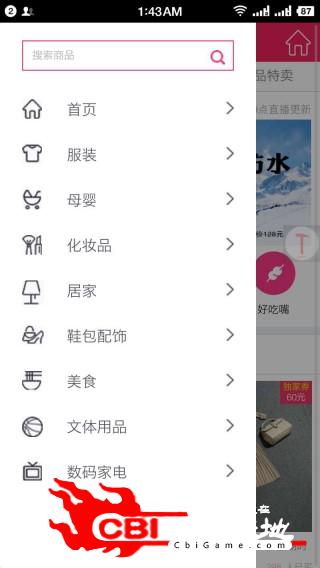 淘宝返利助手网店图1