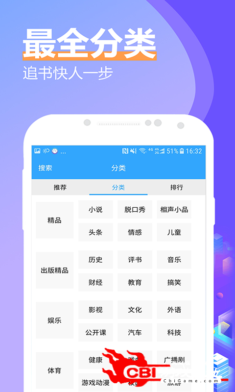 飞速有声小说大全有声阅读软件图2