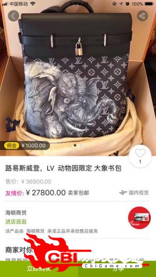 正邦无界电商购物图3