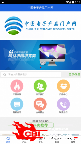 中国电子产品门户网网购图0