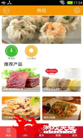 掌上美食团购团购软件图2