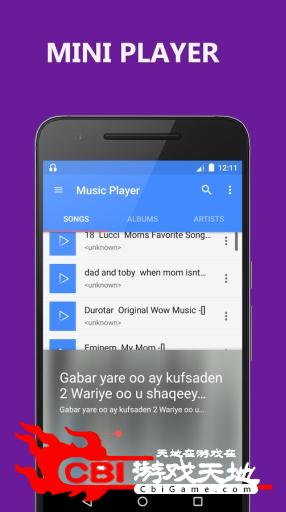 音乐播放器Music图3