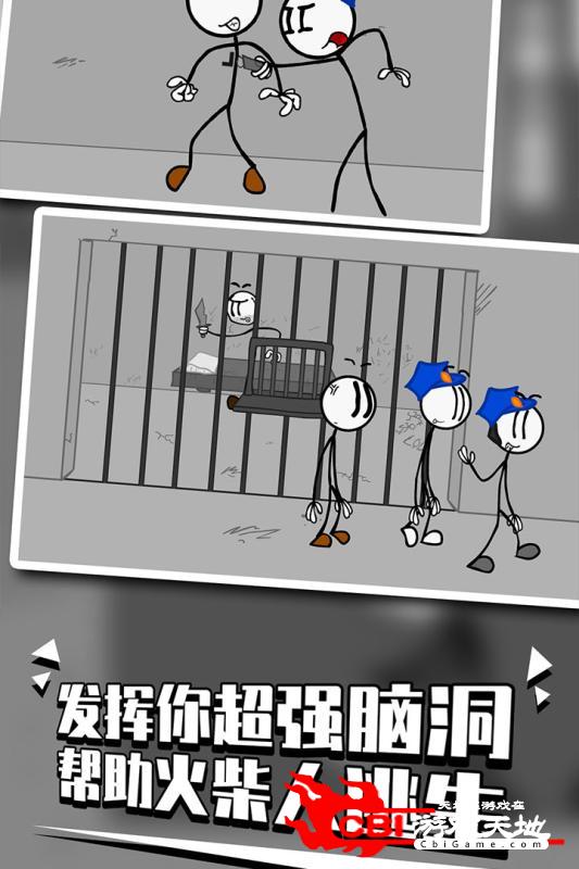 火柴人绳索游侠图3