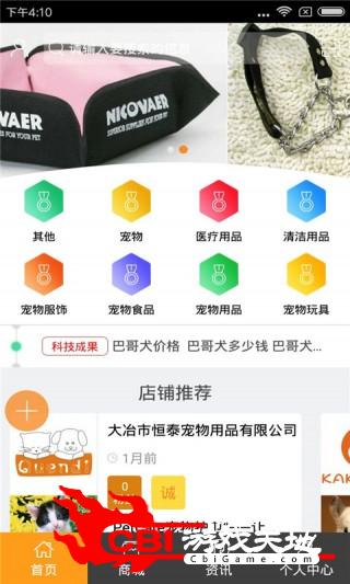 宠物用品网网购图1