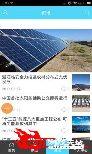 中国能源开发购物图1
