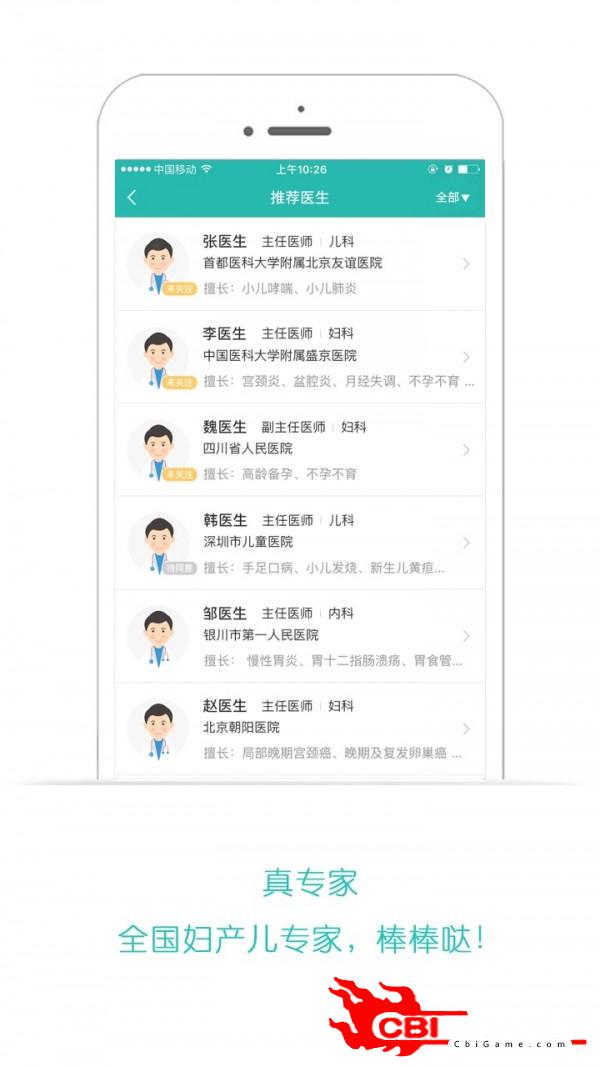 加健康医生直播图0