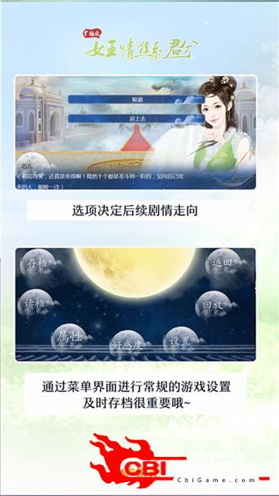 穿越之女王情丝系君兮图1