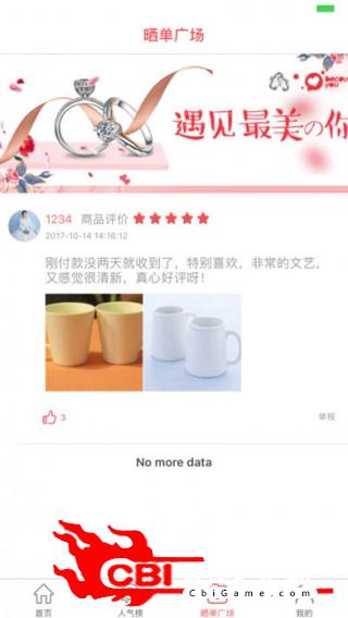 贴心购优惠购物图2