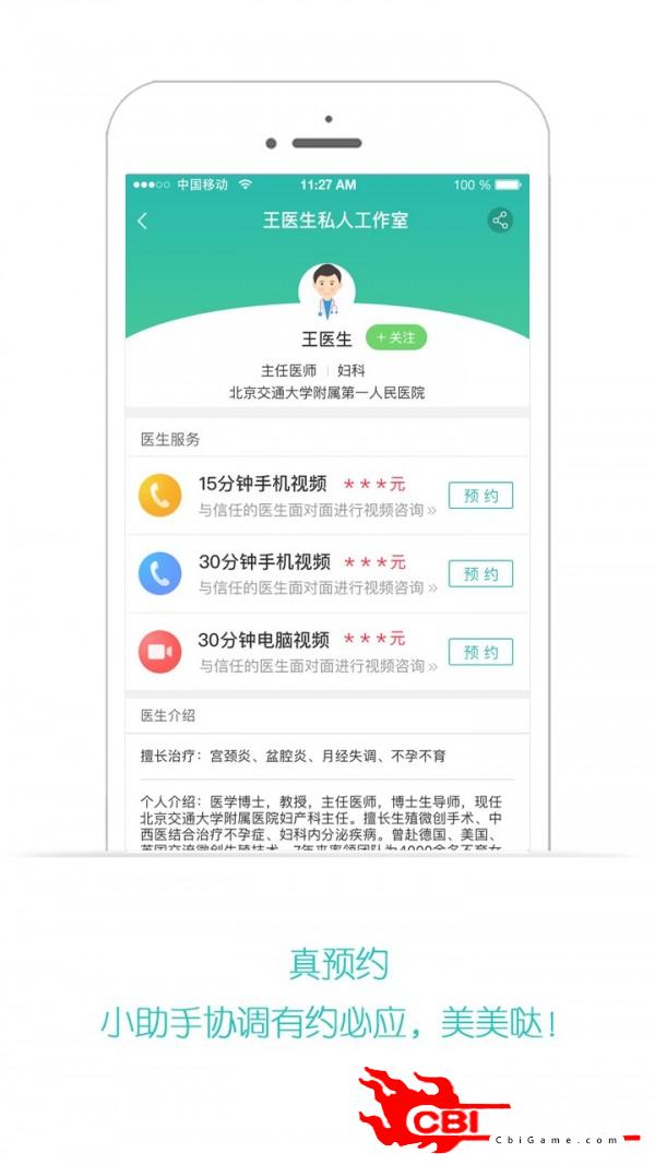 加健康医生直播图1