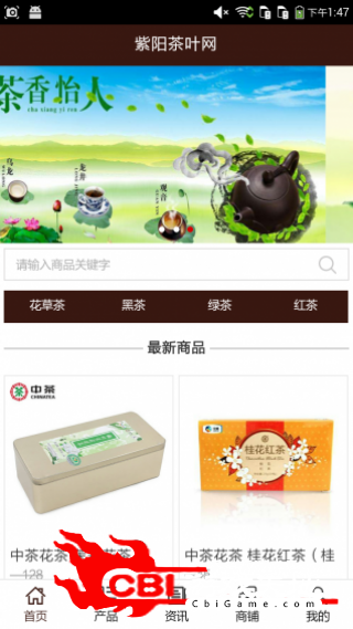 紫阳茶叶网购物图0