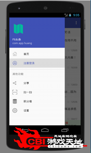 Flip驾考阅读器驾考图2