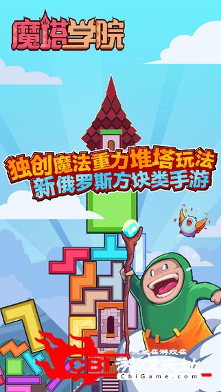 像素方块向上跳图3