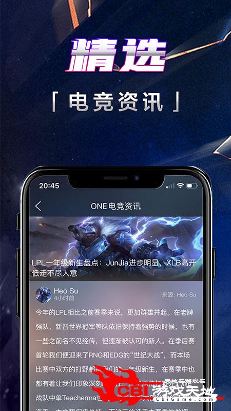 壹电竞电竞直播图3