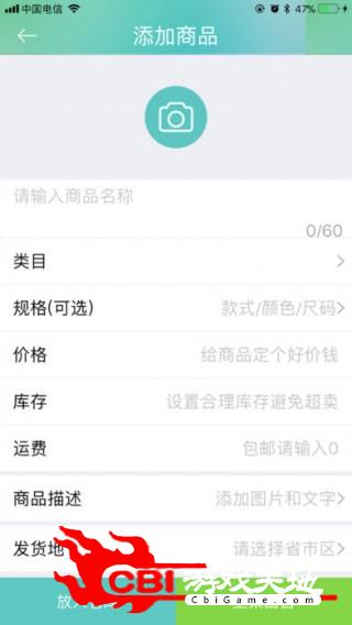 全潮商家优惠购物图0