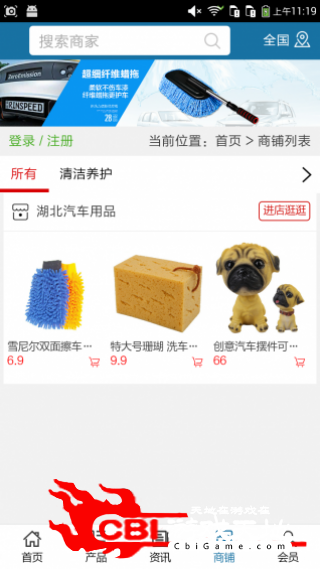 湖北汽车用品网购图3