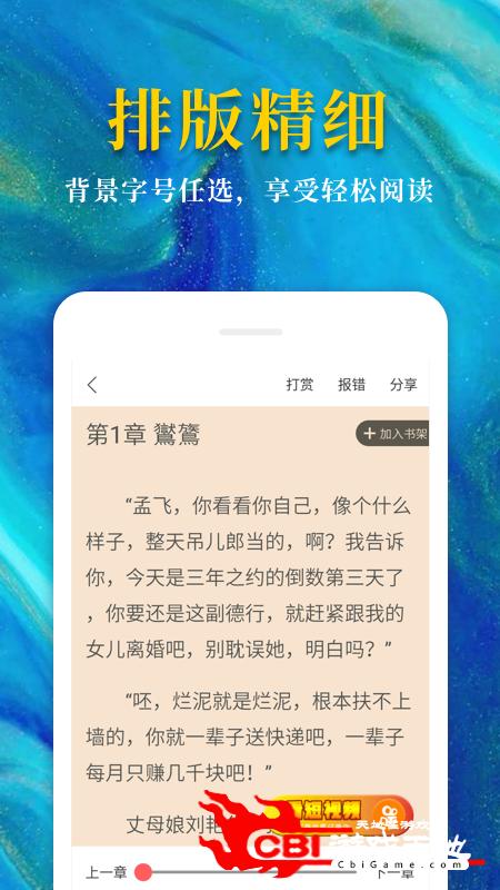 热门免费小说日本轻小说图4