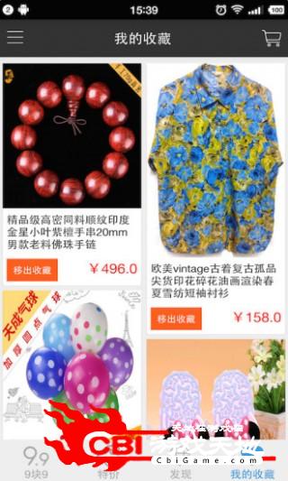 特价精品购物图3